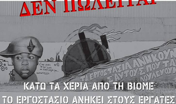 βιομε