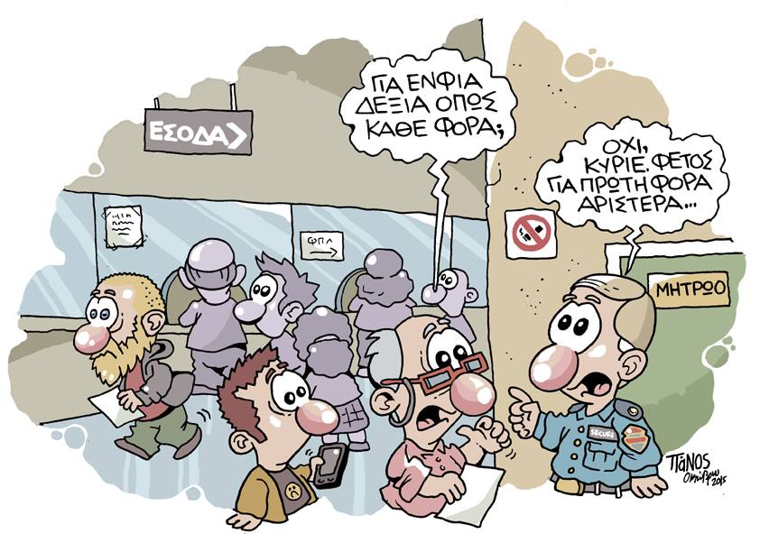 enfia-zaxaris