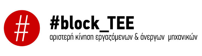 blocktee1