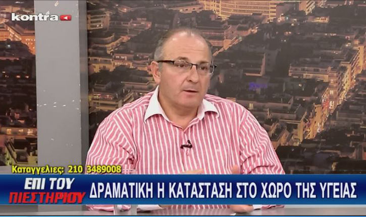 papanikolaou_kontra-13-10-16_725