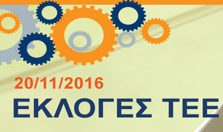 tee_ekloges2016-725