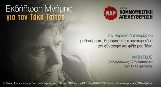 tsitsos-prosklilion